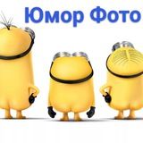 😆 Юмор Фото 🔞