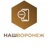 Наш Воронеж