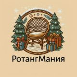 РотангМания | Мебель из ротанга🏡