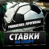 PRAMAC888(ПРОГНОЗЫ СТАВКИ + КАЗИНО)