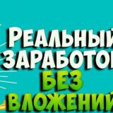Заработок 100 процентов проверено FREBITCO.IN
