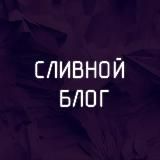 Мам, тебя слили..