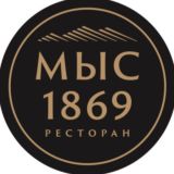Ресторан "МЫС1869"