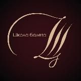 Школа балета Щелкунчик