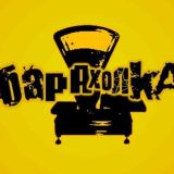 Барахолка в Москве