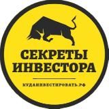 СЕКРЕТЫ ИНВЕСТОРА