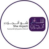 منصة شو أنجزتِ التدريبية (للنساء والأطفال)