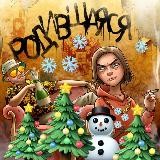 Родившаяся в Путинской россии