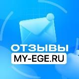 КНИГА ОТЗЫВОВ ЕГЭ