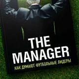 Футбольная Библиотека