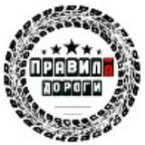 Правила Дороги | Акулов