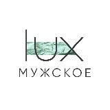 Lux Brand | Каталог мужской одежды