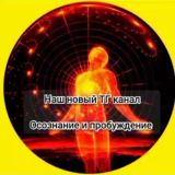 🔥Здравомыслие чат