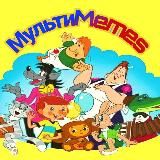 Ⓜ️уЛьТиⓂ️еМes