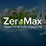 ZERO MAX TOUR