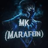 MK(Марафон)
