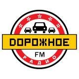 Дорожное радио