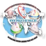 Полицейский чат от police-russia.ru - форума сотрудников МВД