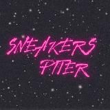 SNEAKERS.PITER кроссовки СПБ / ПИТЕР
