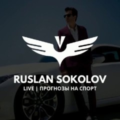 Ruslan Sokolov | Live 👨💻