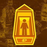 Денежный Лифт