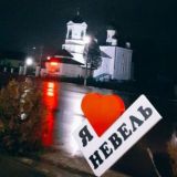 ЧАТ - Невель - Городской портал
