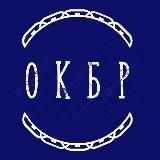 «О» К.Б.Р. ( Канал Быстрых Рефлексий )
