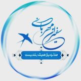 🩵موسسه سفیران مهربانی🩵شماره ثبت:۱۴۶کلبه مهربانی