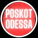 ПОСКОТ ОДЕССА НОВОСТИ