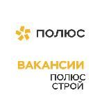 ПРОМГЕОСТРОЙ. Вакансии. Вахта. Строительство.