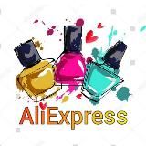 Маникюр c AliExpress