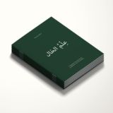 Об Исламе начинающим
