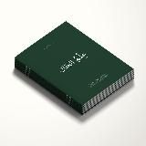 Об Исламе начинающим