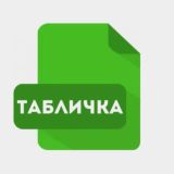 Оцифровка бизнеса. Маркетплейсы Вайлдберриз и Озон