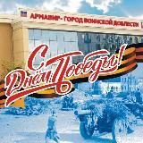 Городской Дворец культуры | Армавир