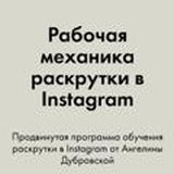 Дубровская