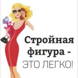 Студия коррекции фигуры_уручье