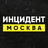 Новости Москвы