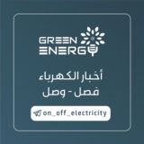 أخبار الكهرباء (GREEN ENERGY )