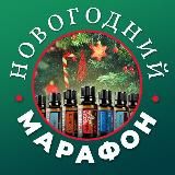 АРОМА Новый год с #Малаховаteam