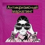 Маркетинг для своих от Ники Дроновой