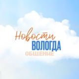 Новости Вологда чат