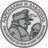 Пьяный разговор