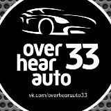 Подслушано Автомобилистов | Владимир