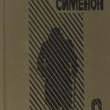 Тайна голубой комнаты