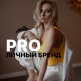 Чат «Личный бренд и нетворкинги»