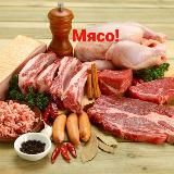 Доставка Мяса!🐮🐷🐥
