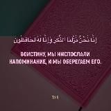 напоминание