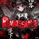 ʀᴇɴᴀɪꜱꜱᴀɴᴄᴇ.