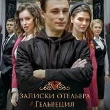 Училки в законе